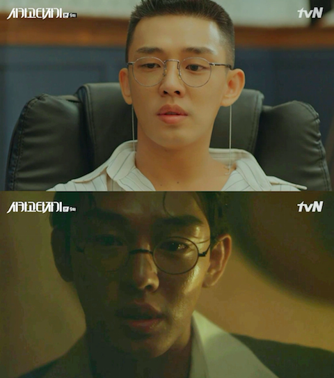 시카고타자기 유아인 / 사진출처 - 시카고타자기 캡쳐