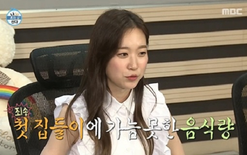 사진 = MBC 나 혼자 산다 방송화면 캡처