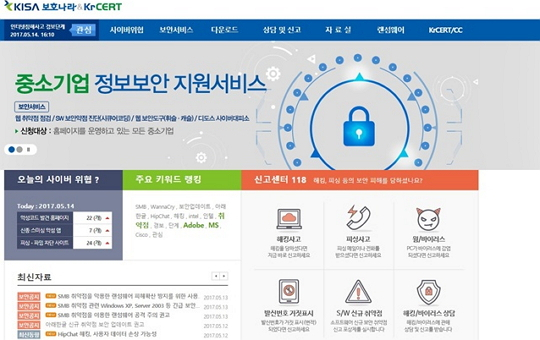 보호나라 랜섬웨어 예방 / 사진출처 - 보호나라 홈페이지 캡쳐