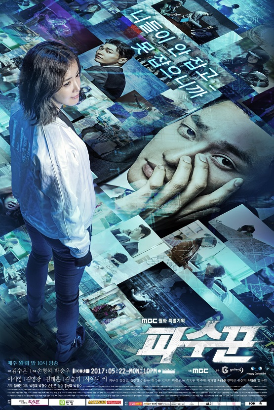 사진제공 = MBC 