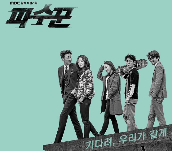 사진 = MBC 
