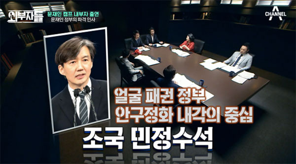 조국 진중권 / 사진출처 - \