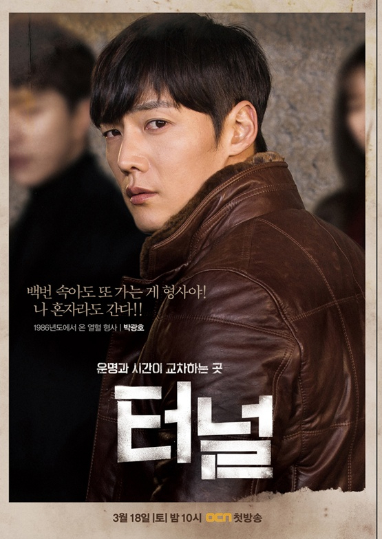사진. 터널 포스터