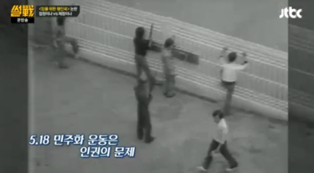 5·18 민주화운동 