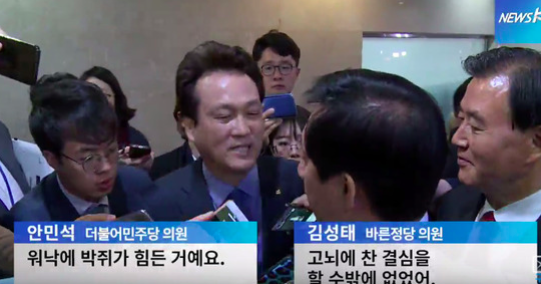 김성태 안민석 / 사진출처 - 뉴스k 캡쳐