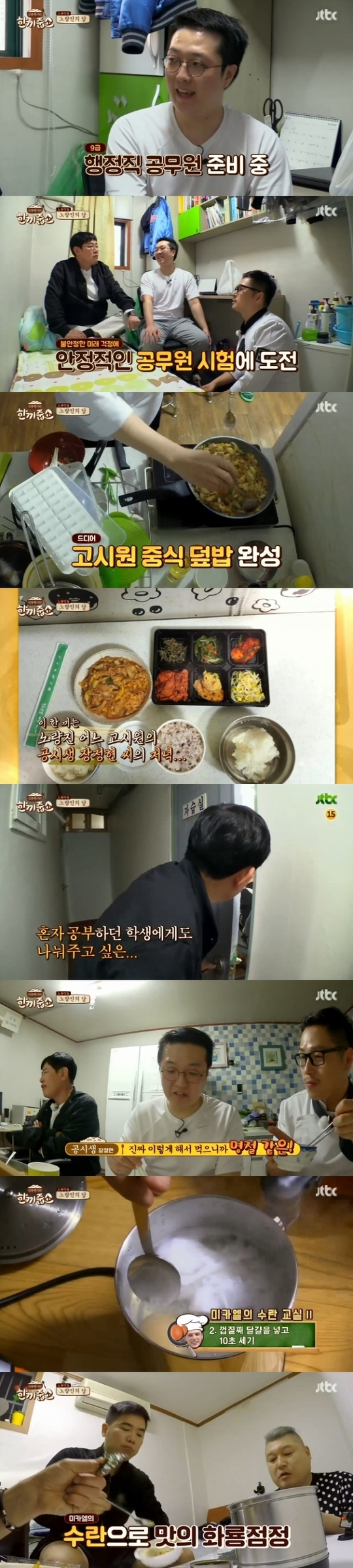 사진.JTBC 