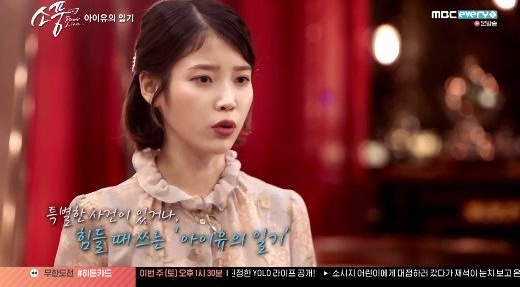 사진 = MBC에브리원 