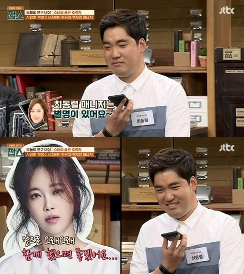 사진. JTBC 
