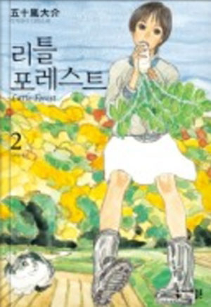 영화의 원작인 일본 만화 