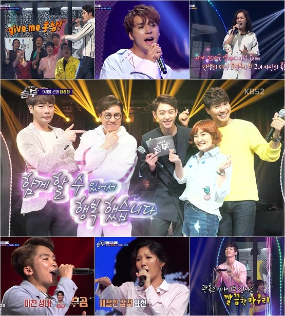 사진. KBS2 