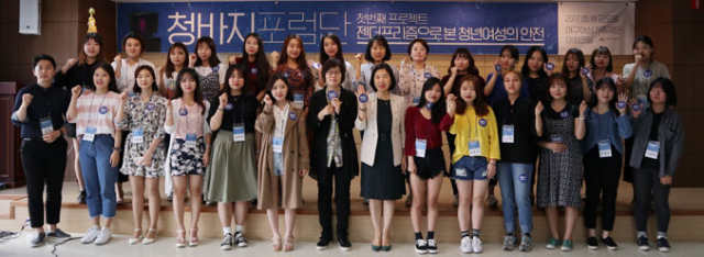 대구여성가족재단이 여성 안전을 주제로 의견을 나누고 활동하는 