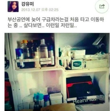 강유미 / 사진출처 - 강유미 sns캡쳐