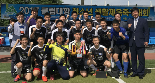 2017 클럽대항 청소년 생활체육 축구대회에서 우승한 영남고 선수들이 우승 트로피를 들고 화이팅을 하고 있다. 대구시체육회 제공