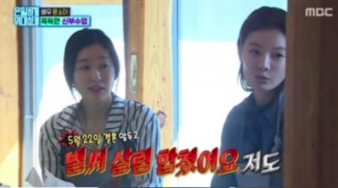 윤소이 조성윤 / 사진출처 - MBC 은밀하게 위대하게 방송 캡쳐