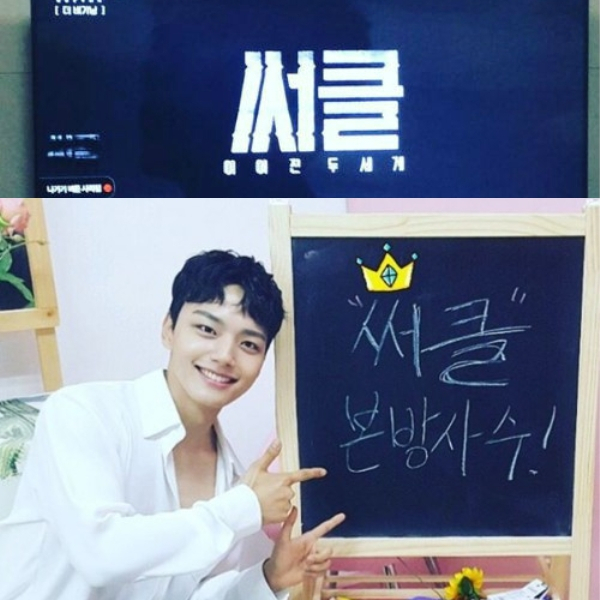 사진. 여진구 인스타그램