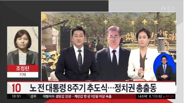 사진.TV조선 뉴스10 방송캡처
