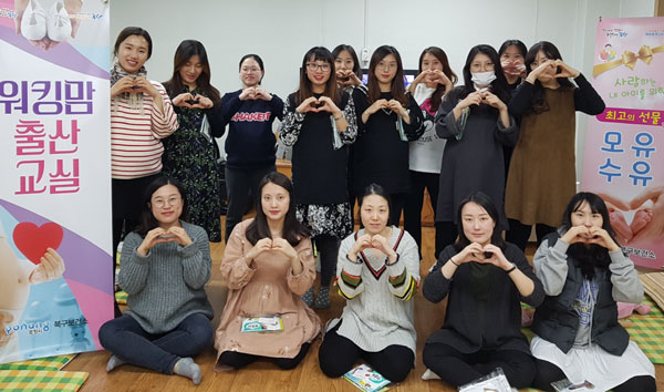 포항시 북구보건소에서 실시 중인 직장인 임신부를 위한 출산 교실.