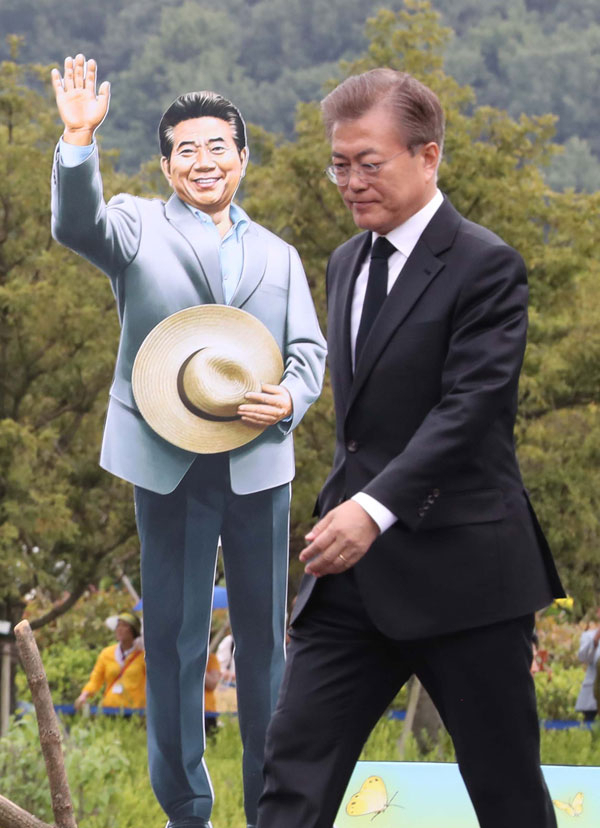 문재인 대통령이 23일 오후 경남 김해시 봉하마을 대통령 묘역에서 열린 노무현 전 대통령 8주기 추도식에서 인사말을 마친 뒤 단상에서 내려오고 있다.연합뉴스