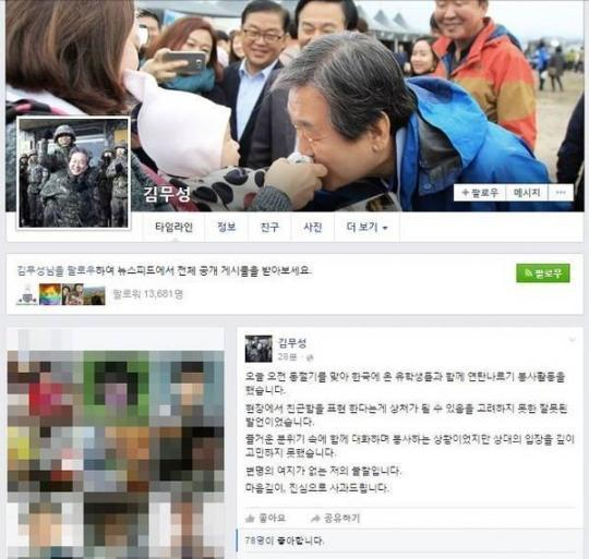 김무성 캐리어 노룩패스 / 사진출처 - 김무성 SNS 캡쳐