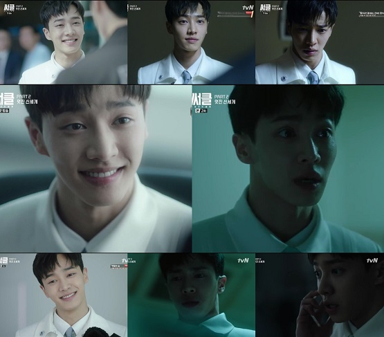 사진. tvN 써클 방송캡처