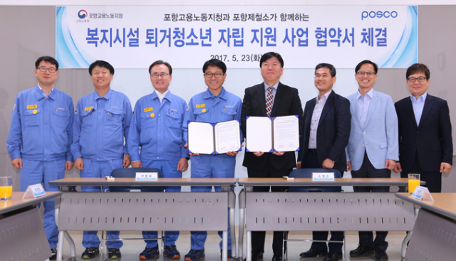 고용노동부 포항지청과 포항제철소는 23일 