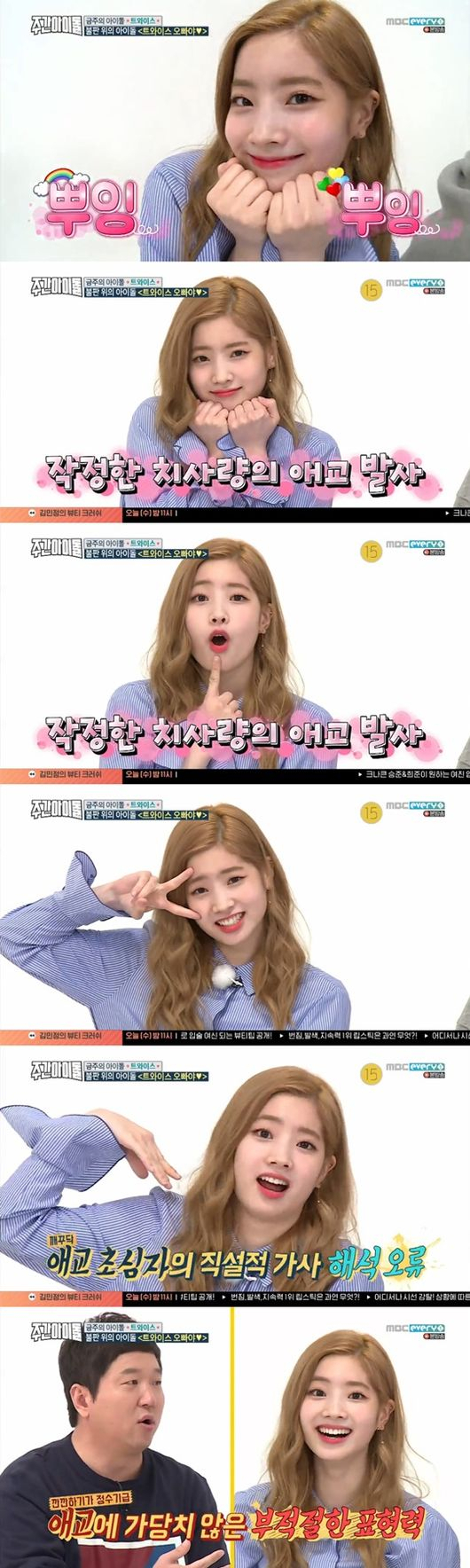사진.MBC에브리원 