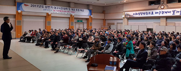 지난 3월 7일 시청 별관에서 올해 상반기 대구시민대학 개강식이 열렸다. 정호승 시인이 초청강사로 나와 