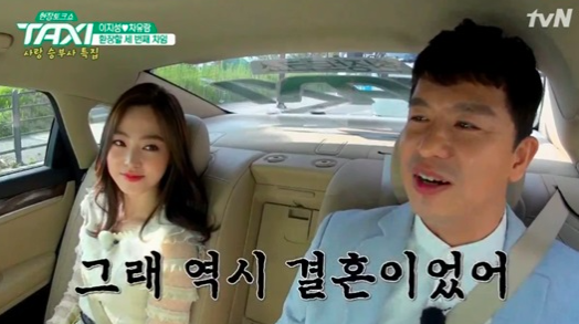 이지성 차유람 / 사진출처 - 택시 캡쳐
