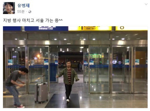 사진.유병재 페이스북