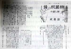 일본 탐정소설 전문잡지 