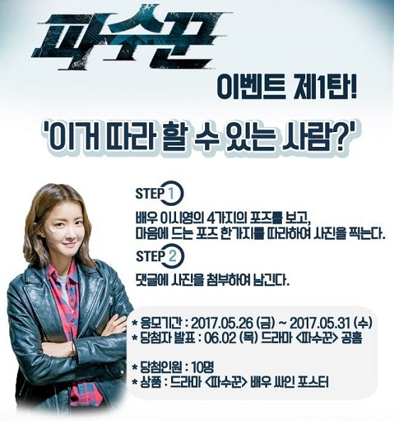 사진. MBC 공식 페이스북