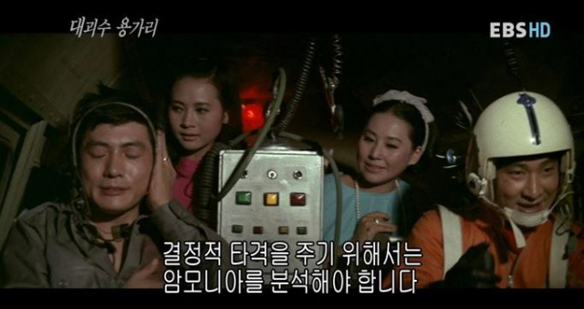 대괴수 용가리 / 사진출처 - 대괴수 용가리 캡쳐