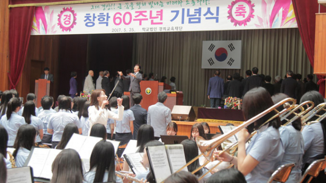 대구 경상여고와 경상고를 둔 학교법인 경희교육재단이 창학 60주년을 맞았다. 경희교육재단은 25일 경상여고 강당에서 재학생과 교직원, 동문, 내빈 등이 참가한 가운데 기념식을 갖고 
