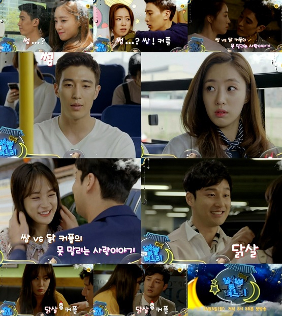 사진. MBC  2차 티저 영상 캡처