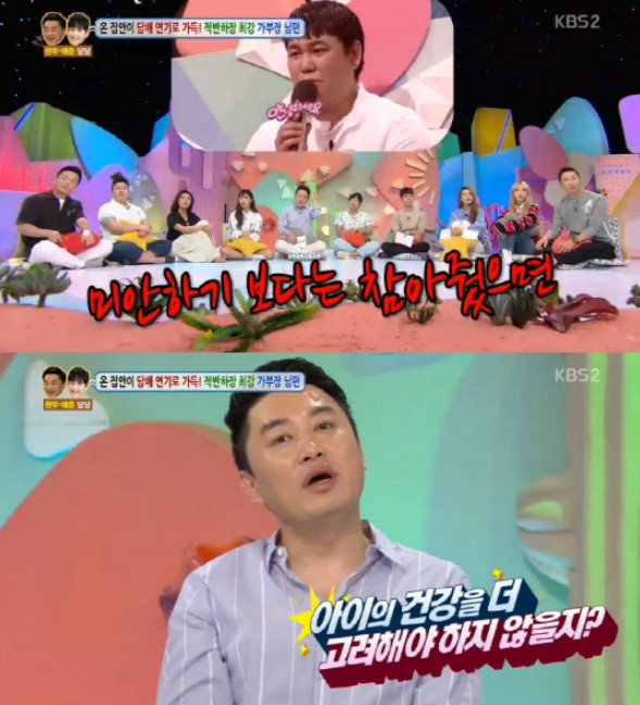 안녕하세요 / 사진출처 - 안녕하세요 방송 캡쳐