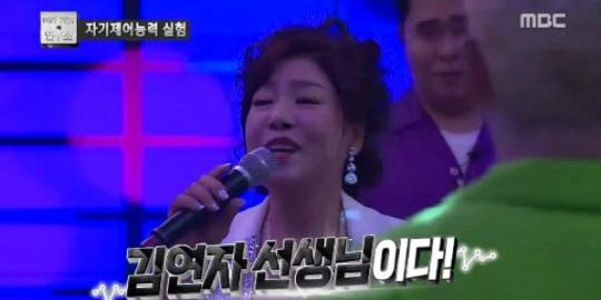 김연자 아모르파티 송대관 / 사진출처 - 무한도전 캡쳐