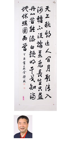 김종성 작품 두보 시 