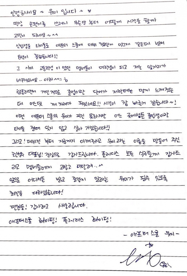 사진.애프터스쿨 공식 팬카페