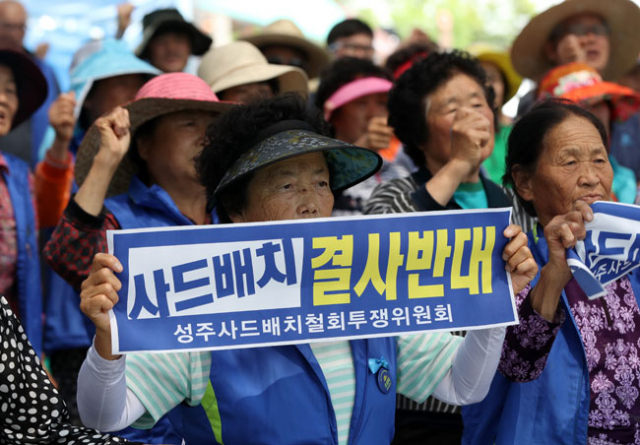 31일 오후 경북 성주군 초전면 소성리 마을회관 앞에서 열린 사드 반대 집회에서 참가자들이 구호를 외치고 있다. 연합뉴스
