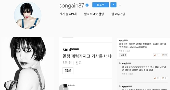 가인 / 사진출처 - 가인 sns 캡쳐