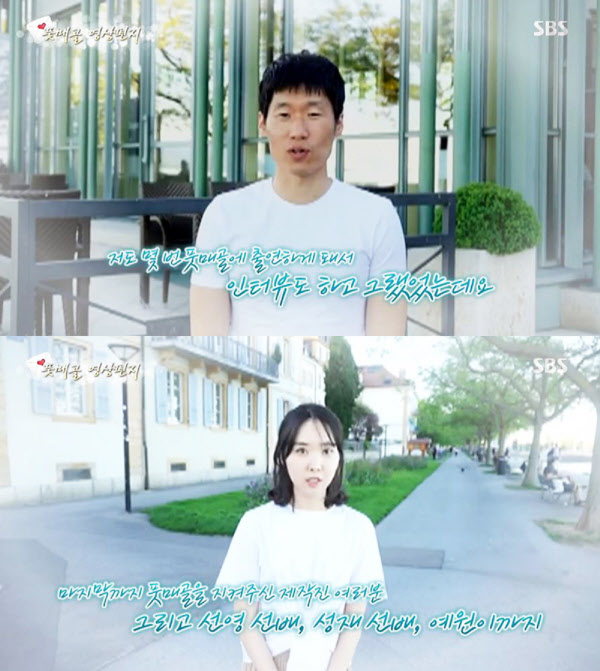 캐릭 자선 경기 박지성 / 사진출처 - 풋볼 매거진 골 ! 캡쳐