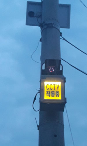 태양광을 이용한 방범용 폐쇄회로(CCTV) 로드캅(거리의 경찰관). 구미경찰서 제공