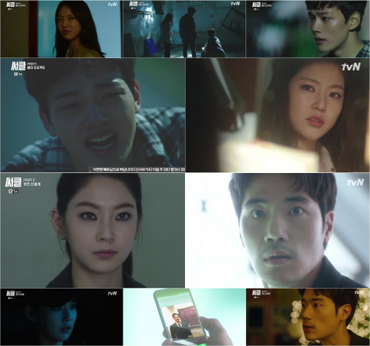 사진.tvN 