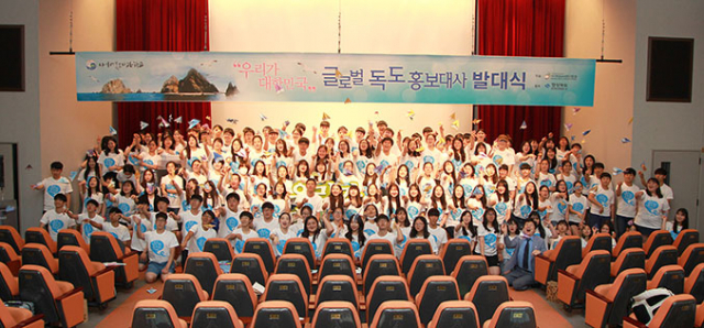경상북도와 반크는 3일 국립중앙박물관 소강당에서 
