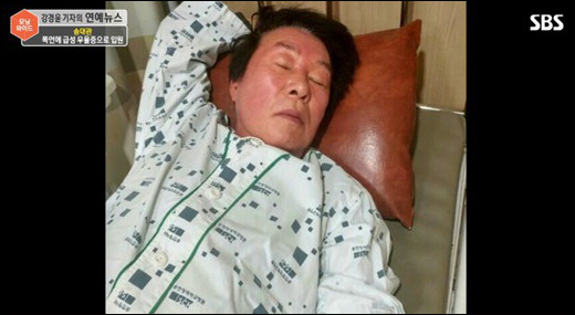 송대관 김연자 / 사진출처 - SBS 캡쳐