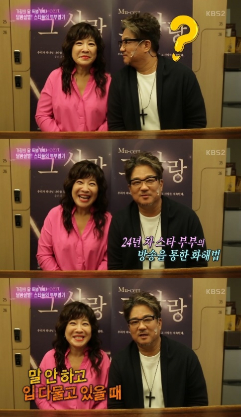노사연 이무송/ 사진출처 - KBS2TV 연예가중계 캡쳐