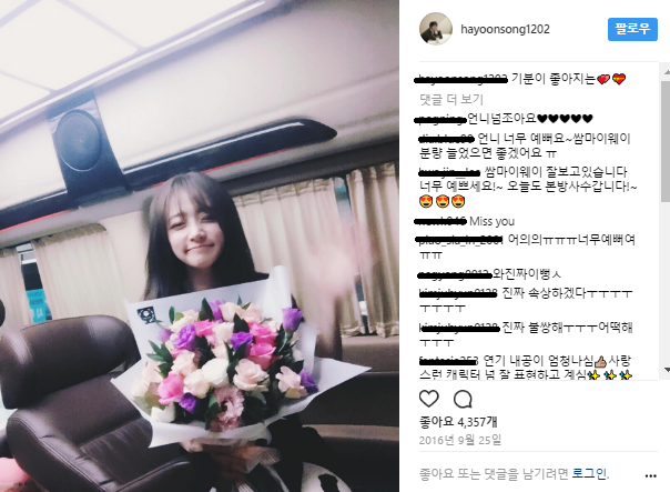 사진.송하윤 인스타그램
