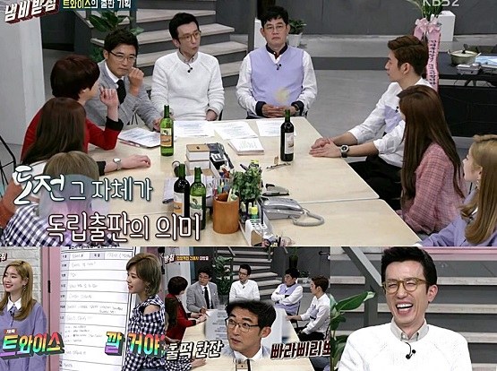 사진. KBS 2TV 