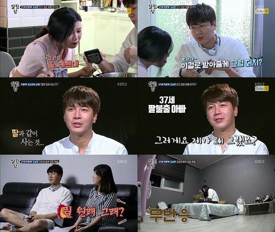 사진. KBS 2TV  방송화면 캡처