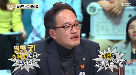 박주민 거지갑 / 사진출처 - 무한도전 캡쳐